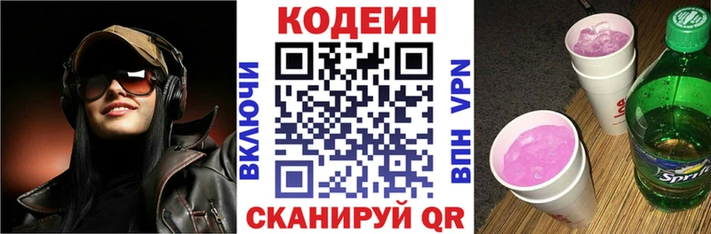 Кодеин напиток Lean (лин)  наркошоп  Наволоки 