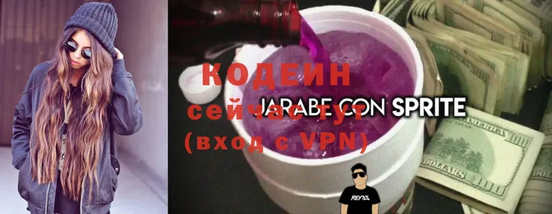 Кодеин напиток Lean (лин)  Наволоки 