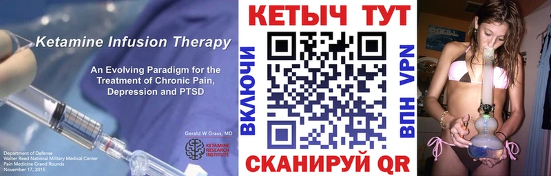 КЕТАМИН ketamine  Наволоки 
