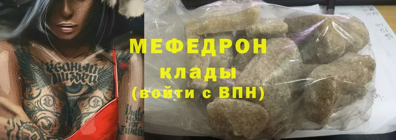 МЯУ-МЯУ mephedrone  магазин  наркотиков  Наволоки 