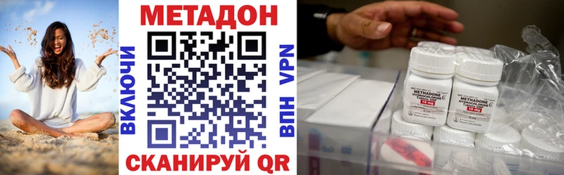 Метадон methadone  Наволоки 