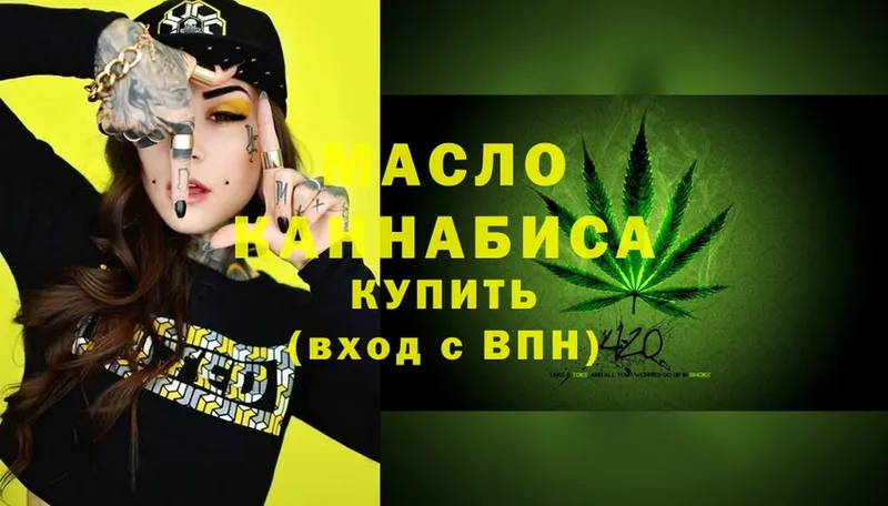 Дистиллят ТГК THC oil  гидра рабочий сайт  Наволоки 